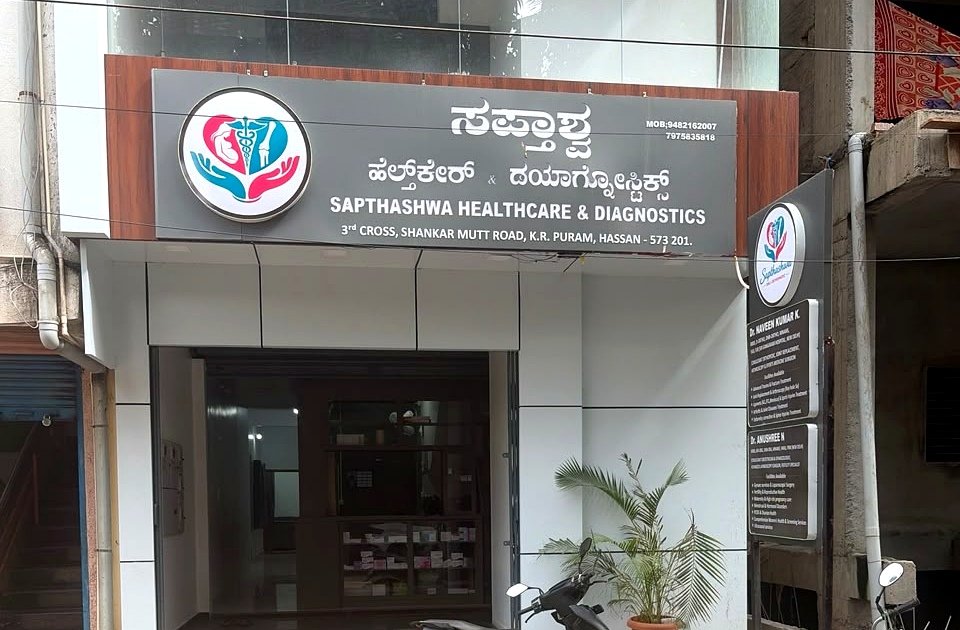 Sapthashwa Healthcare & Diagnostics Entrance